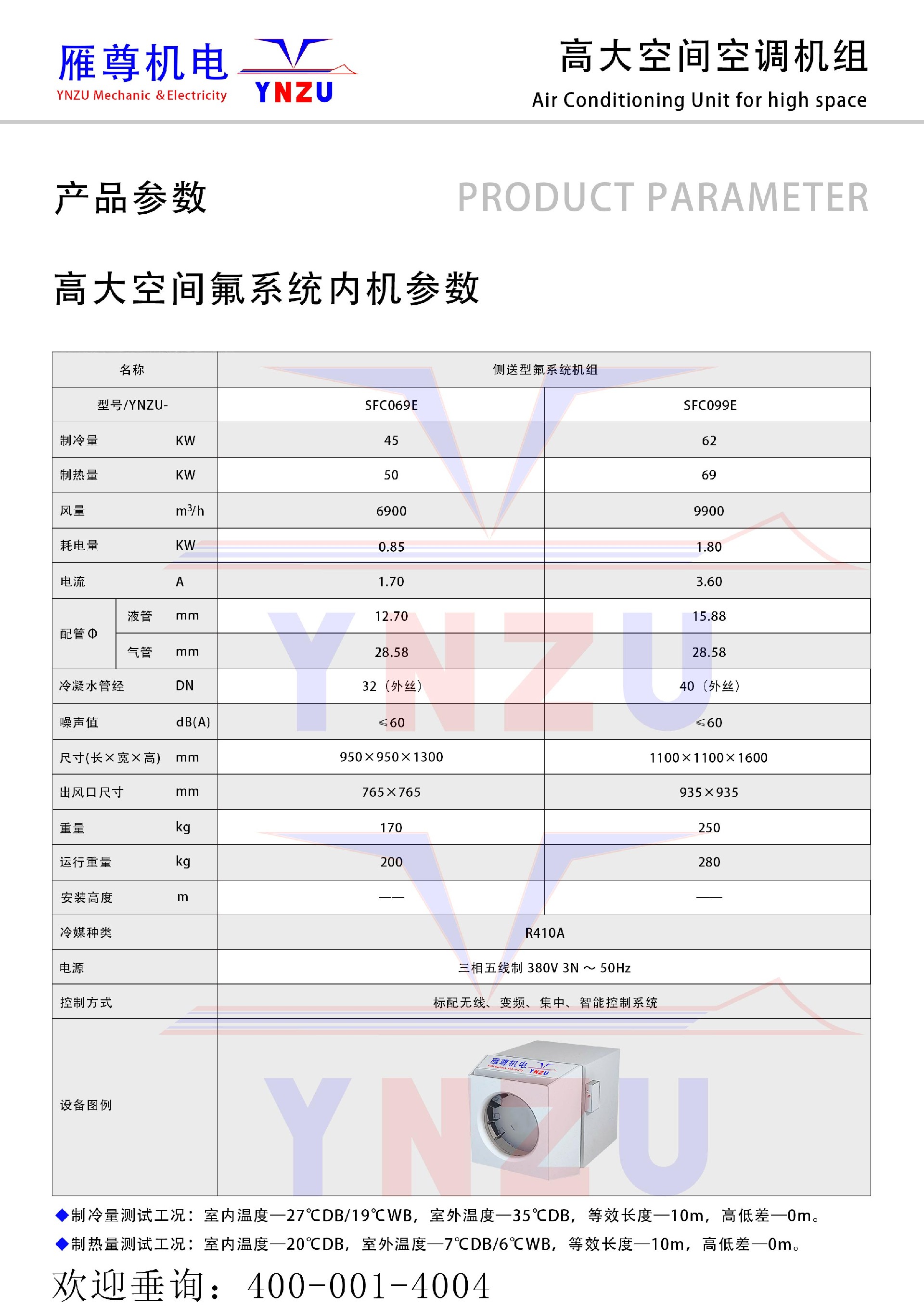 侧送型氟系统室内机组水印web.jpg